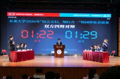 校园辩说赛是提拔学生逻辑思维、言语表达、加
